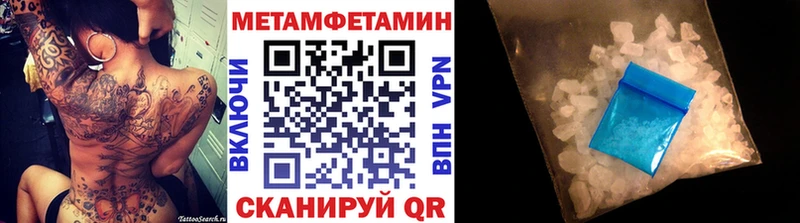 Метамфетамин мет  Адыгейск 